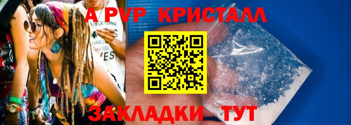 A PVP Соль  Alfa_PVP кристаллы  Кизилюрт  Вход с VPN 
