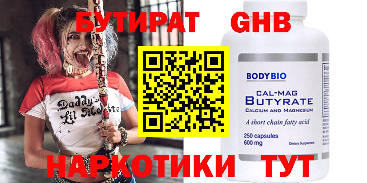 Бутират оксана  Бутират  Кизилюрт  Вход с VPN 