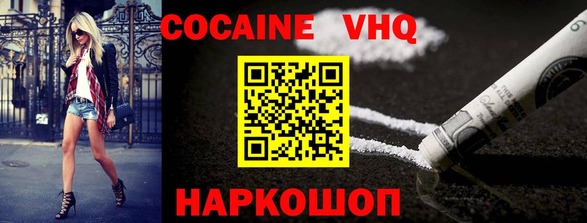 КОКАИН VHQ  Кокаин Колумбийский  Кизилюрт  Вход с VPN 