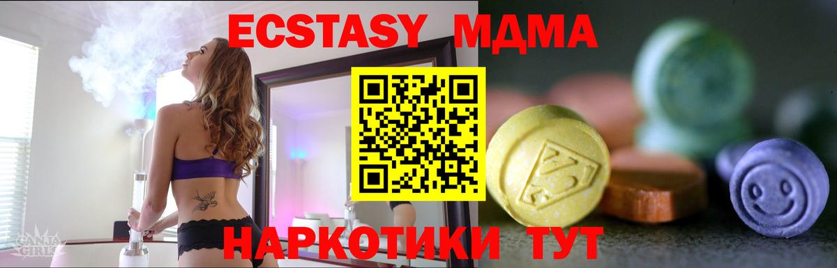 ЭКСТАЗИ 99% Кизилюрт