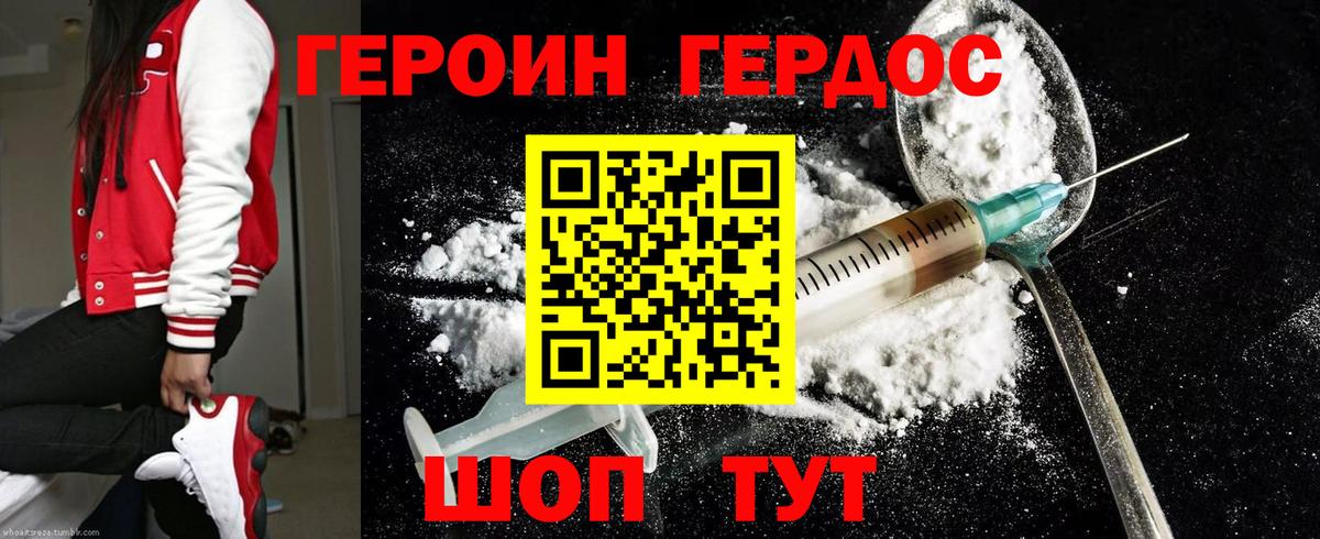 Кизилюрт  ГЕРОИН афганец  ГЕРОИН  Вход с VPN 