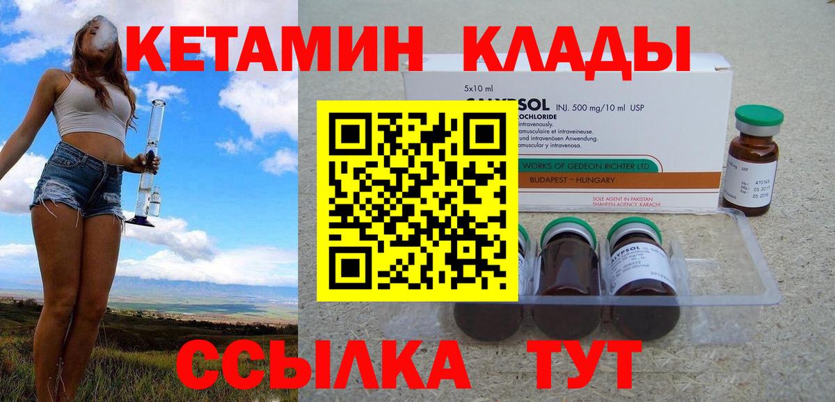 Кетамин ketamine  Вход с VPN  Кизилюрт 