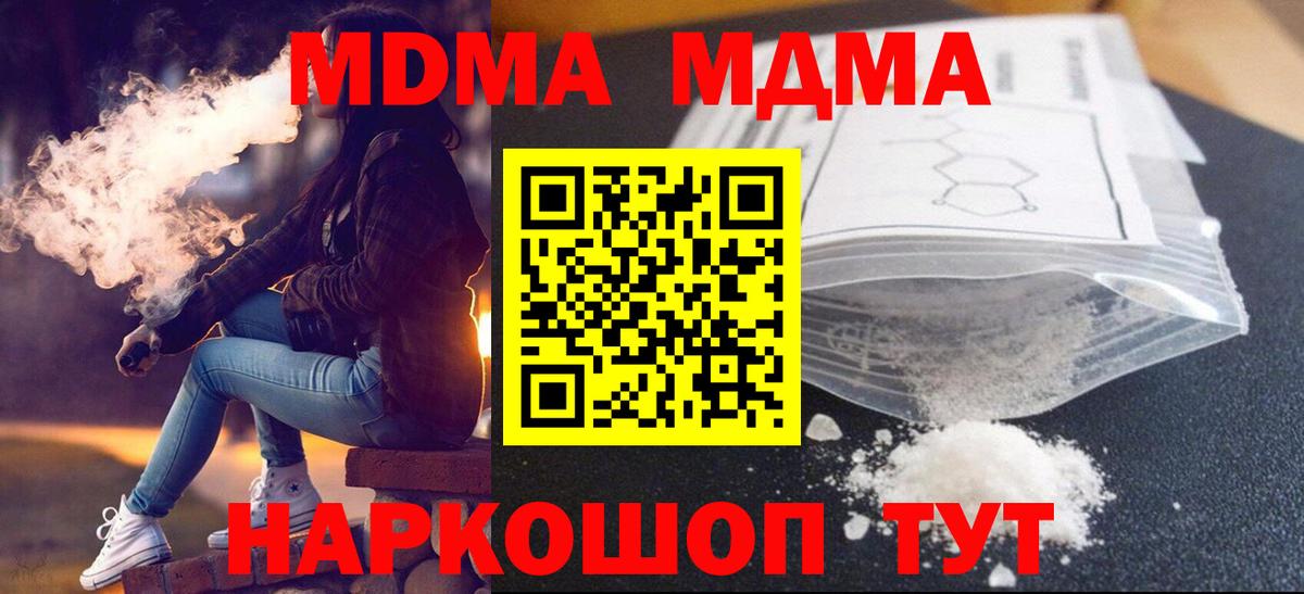 МДМА crystal  МДМА crystal  Вход с VPN  Кизилюрт 