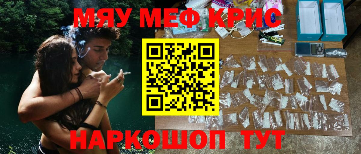 МЯУ-МЯУ 4 MMC  ссылка на мегу как зайти  Вход с VPN  Кизилюрт  Мефедрон VHQ 