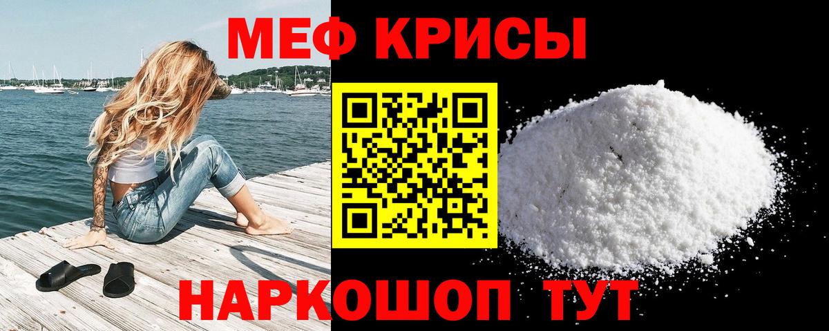 МЕФ кристаллы Кизилюрт