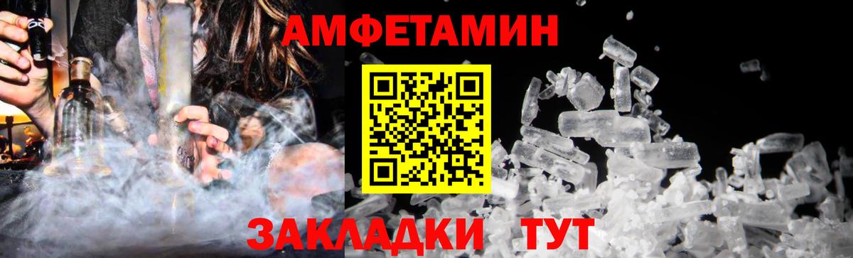 МЕТАМФЕТАМИН  Метамфетамин кристалл  Вход с VPN  Кизилюрт 
