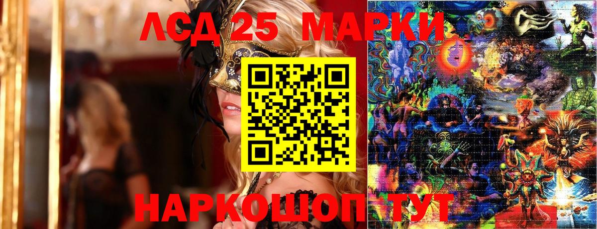 Марки 25I-NBOMe 1500мкг Кизилюрт